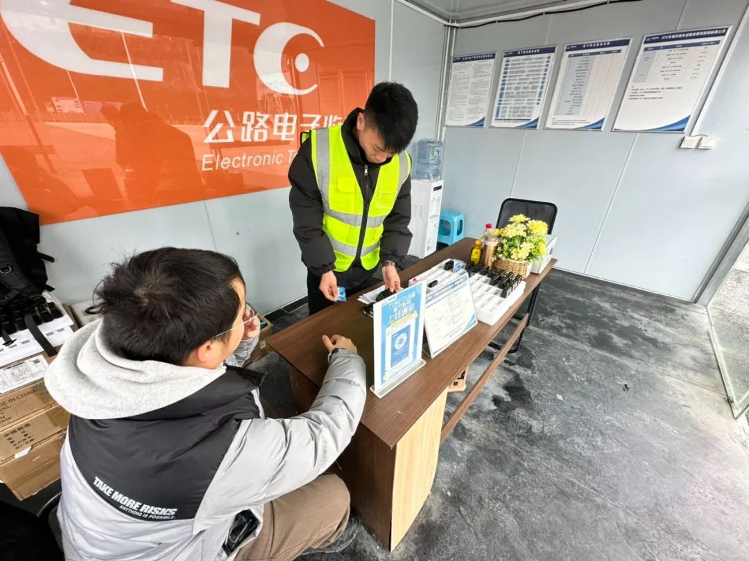 春運(yùn)在即，貴州高速集團(tuán)所屬黔通智聯(lián)公司ETC發(fā)行服務(wù)網(wǎng)點(diǎn)“不打烊”